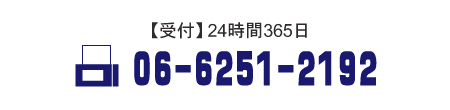 06-6251-2192