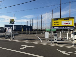 みんなの東貝塚駅前パーキング