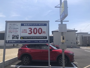 みんなの北市場本町パーキング