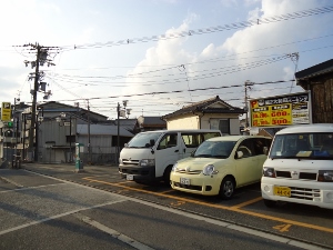 みんなの第2大和田パーキング